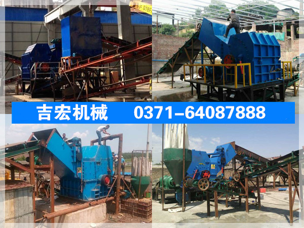 小型廢鐵顆粒粉碎機