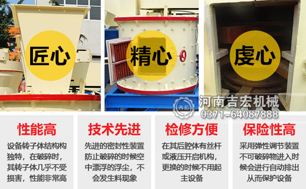 立軸式鵝卵石制砂機(jī)